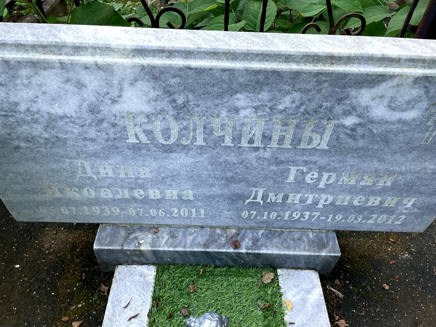 Дина Колчина Яковлевна