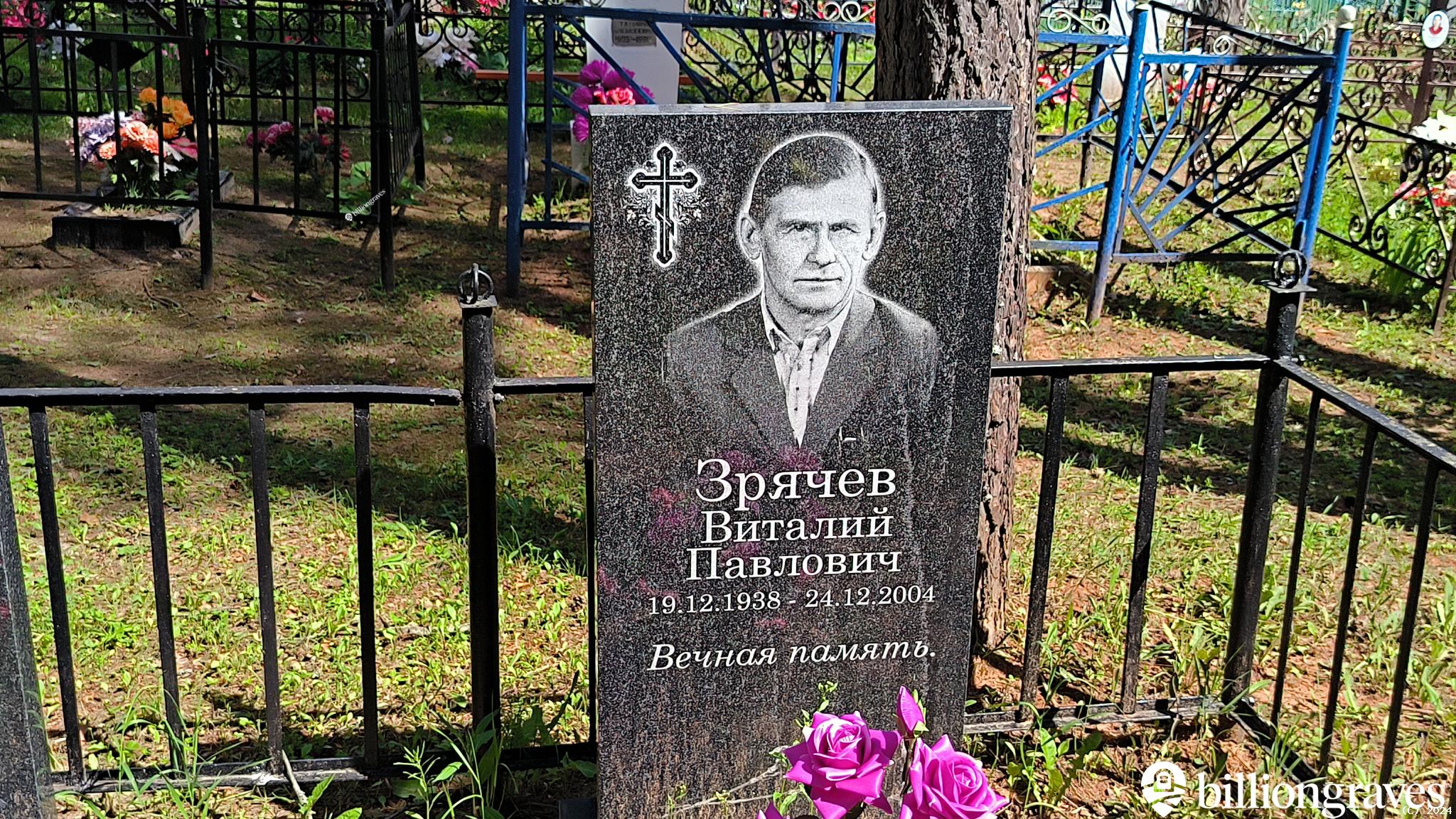 Зрячев Павел Михайлович