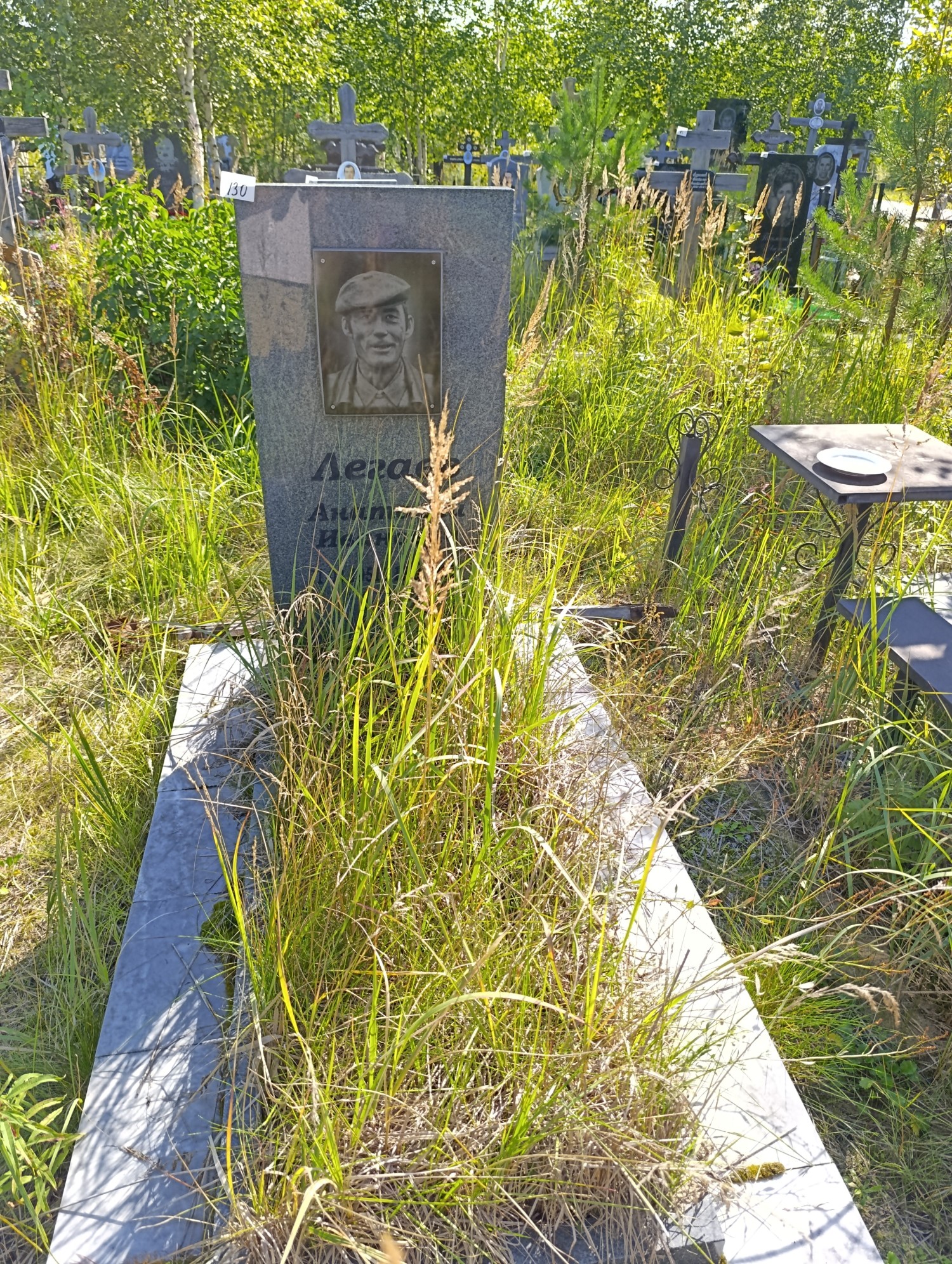 Легаев Анатолий Иванович