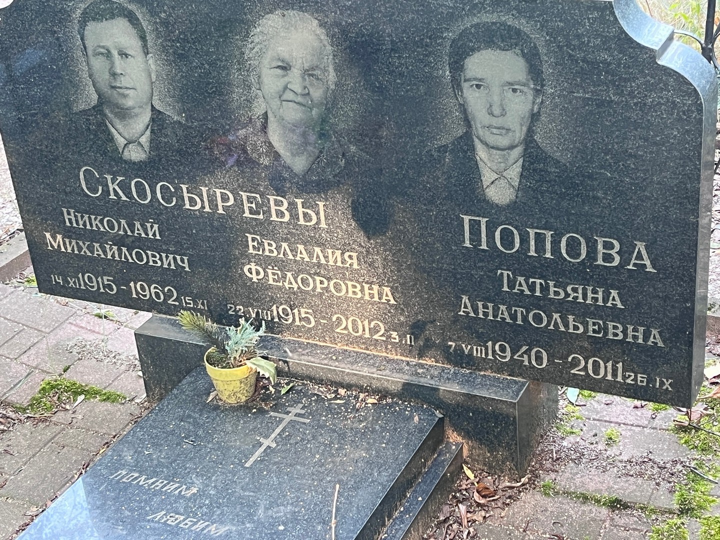 Попова