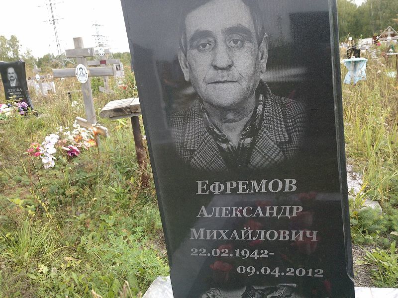 Ефремов