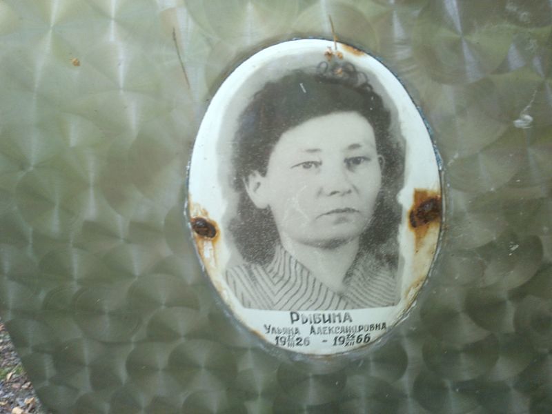 Рыбина Ульяна Александровна