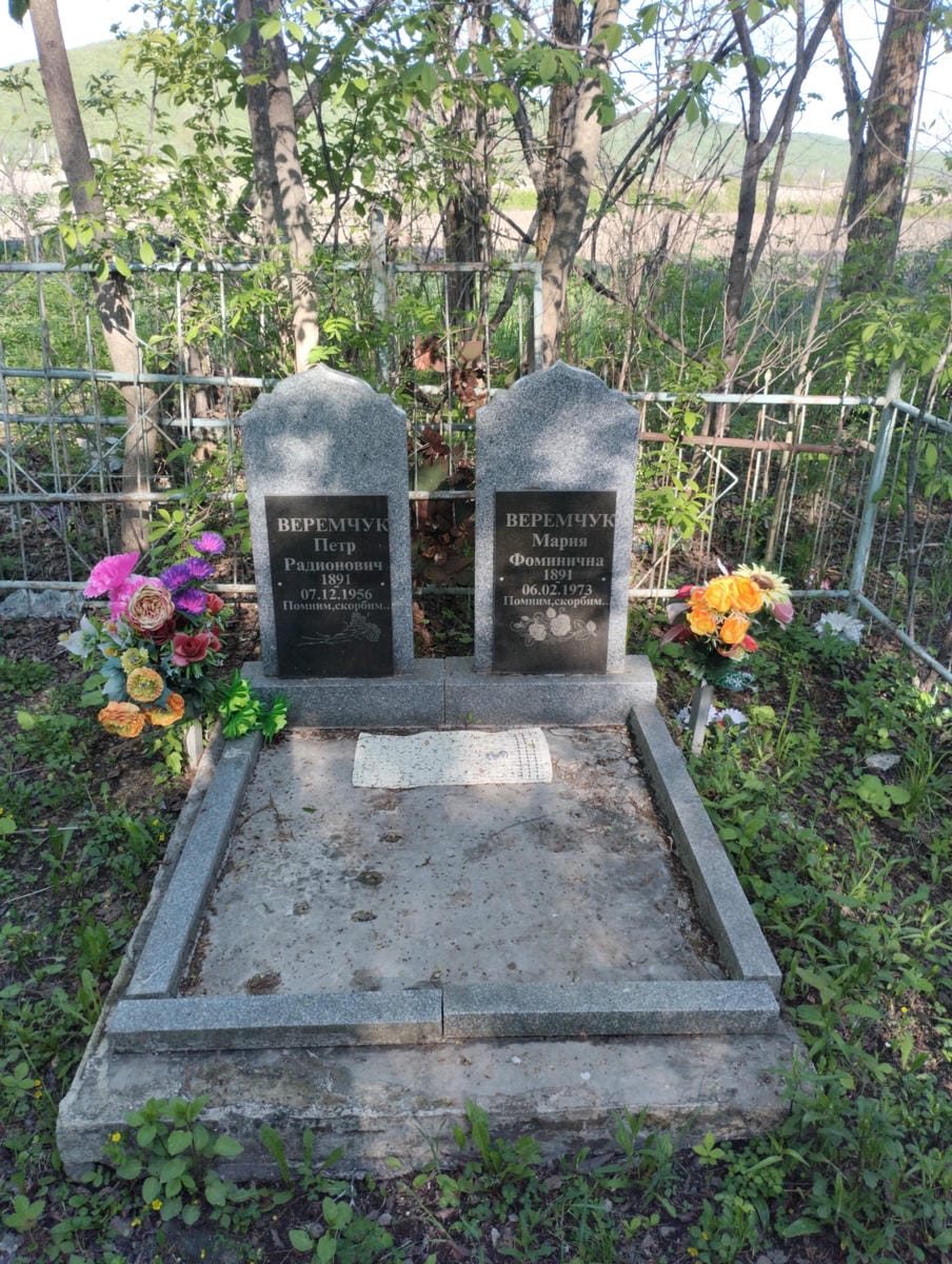 Веремчук Петр Радионович