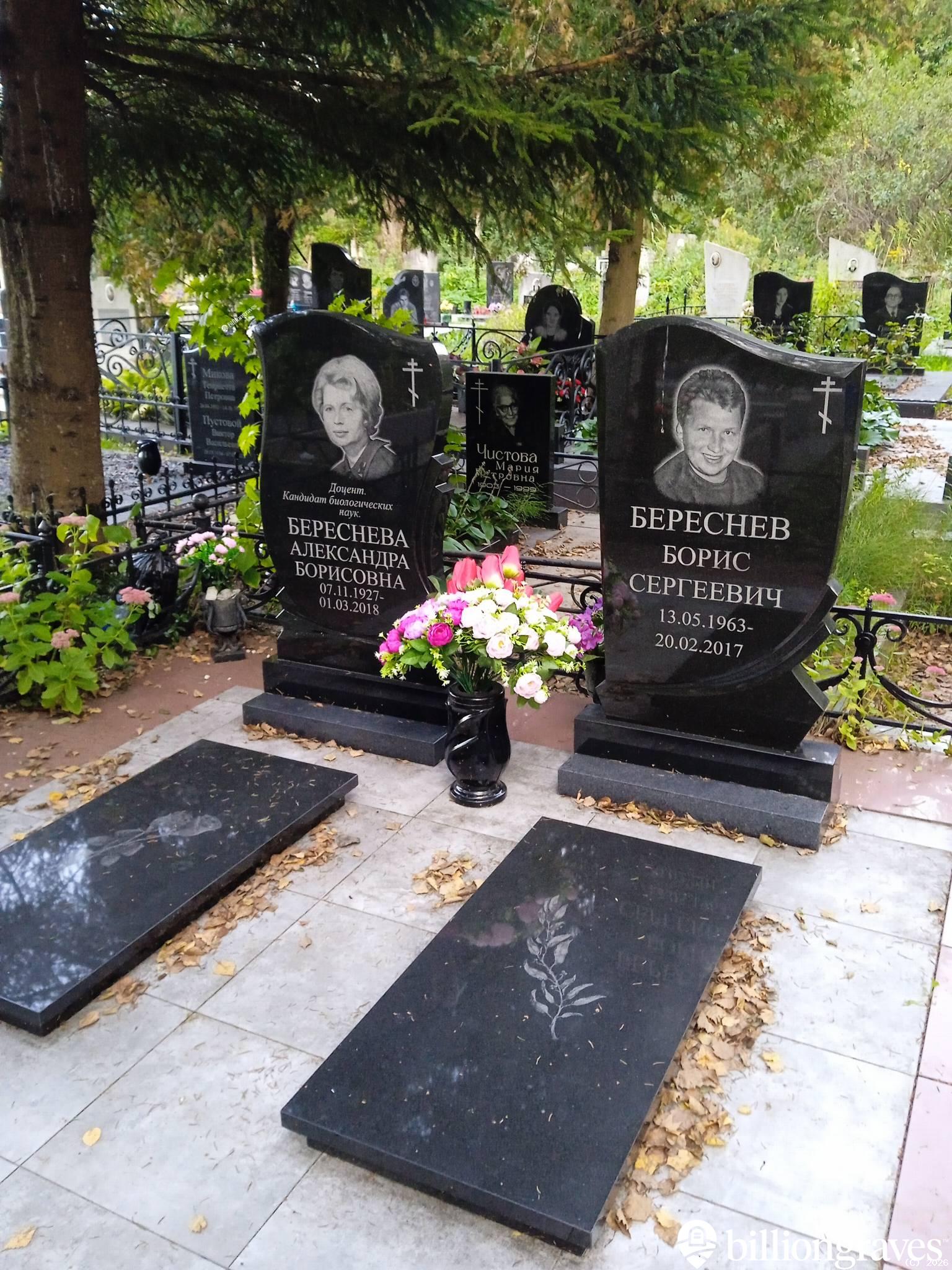 Береснев Борис Сергеевич