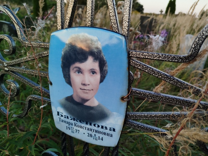 Баженова