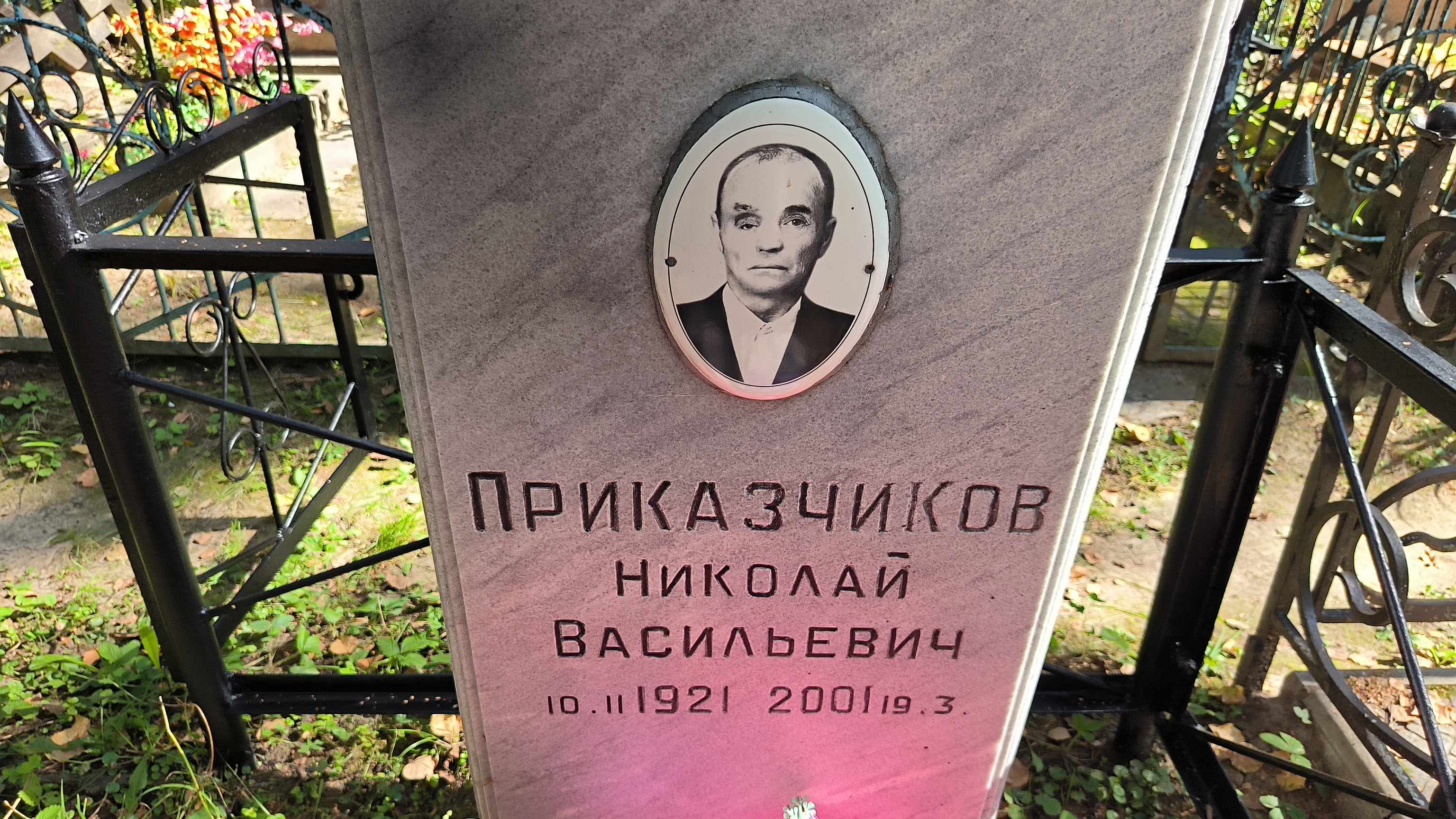 Приказчикова Антонина Александровна