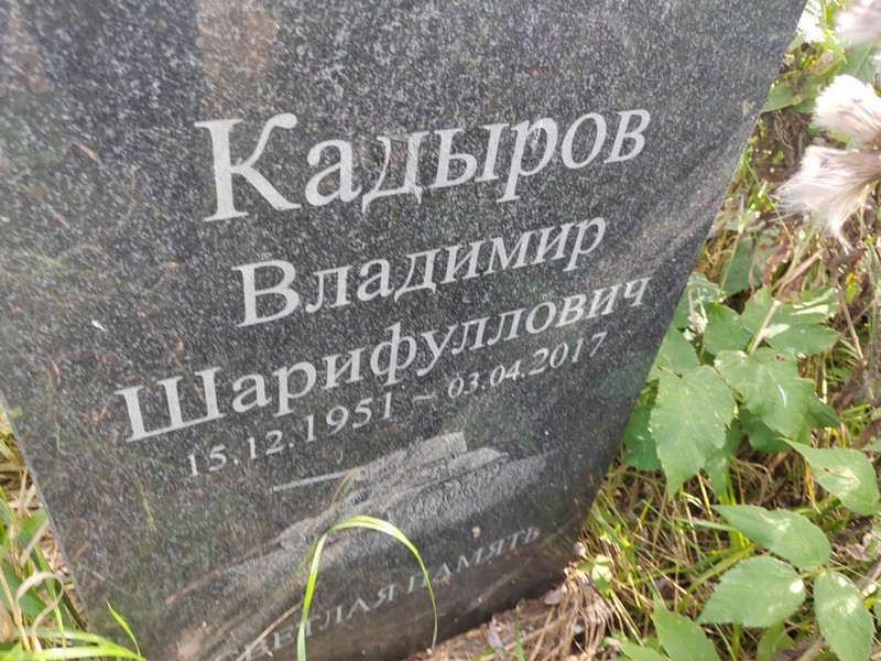 Кадыров