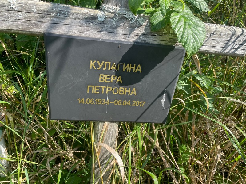 Кулагина