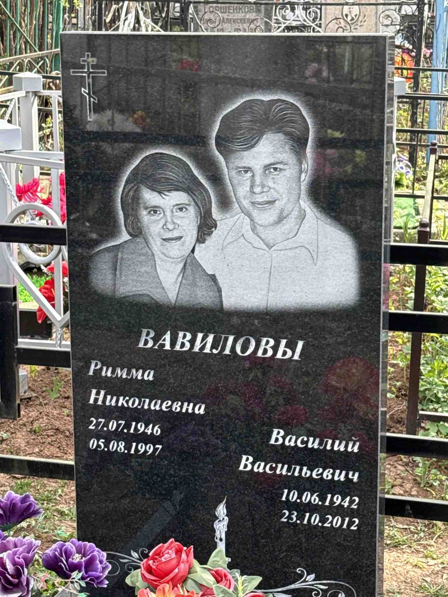 Вавилова Римма Николаевна