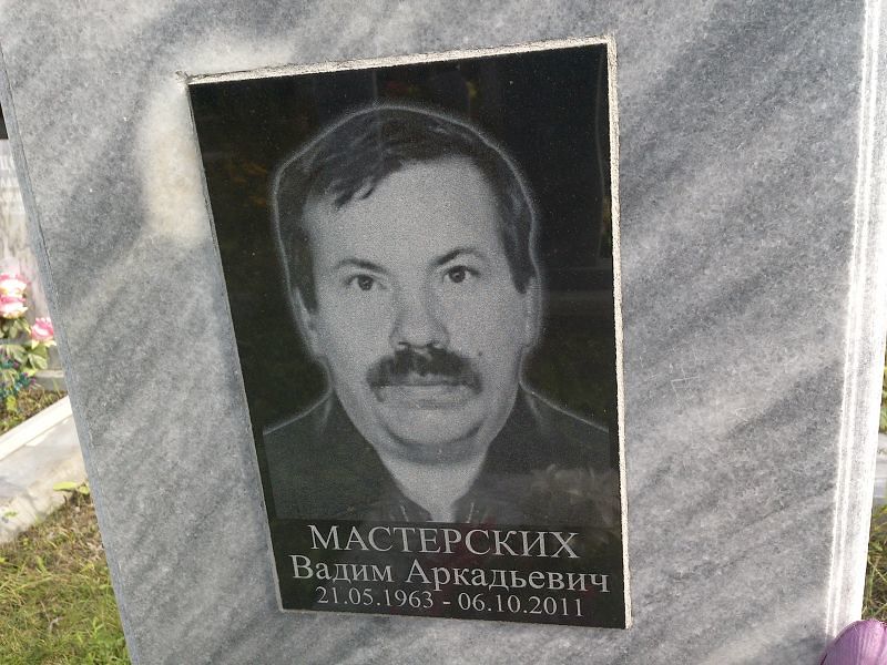 Мастерских