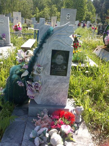 Добрынина Лидия Александровна
