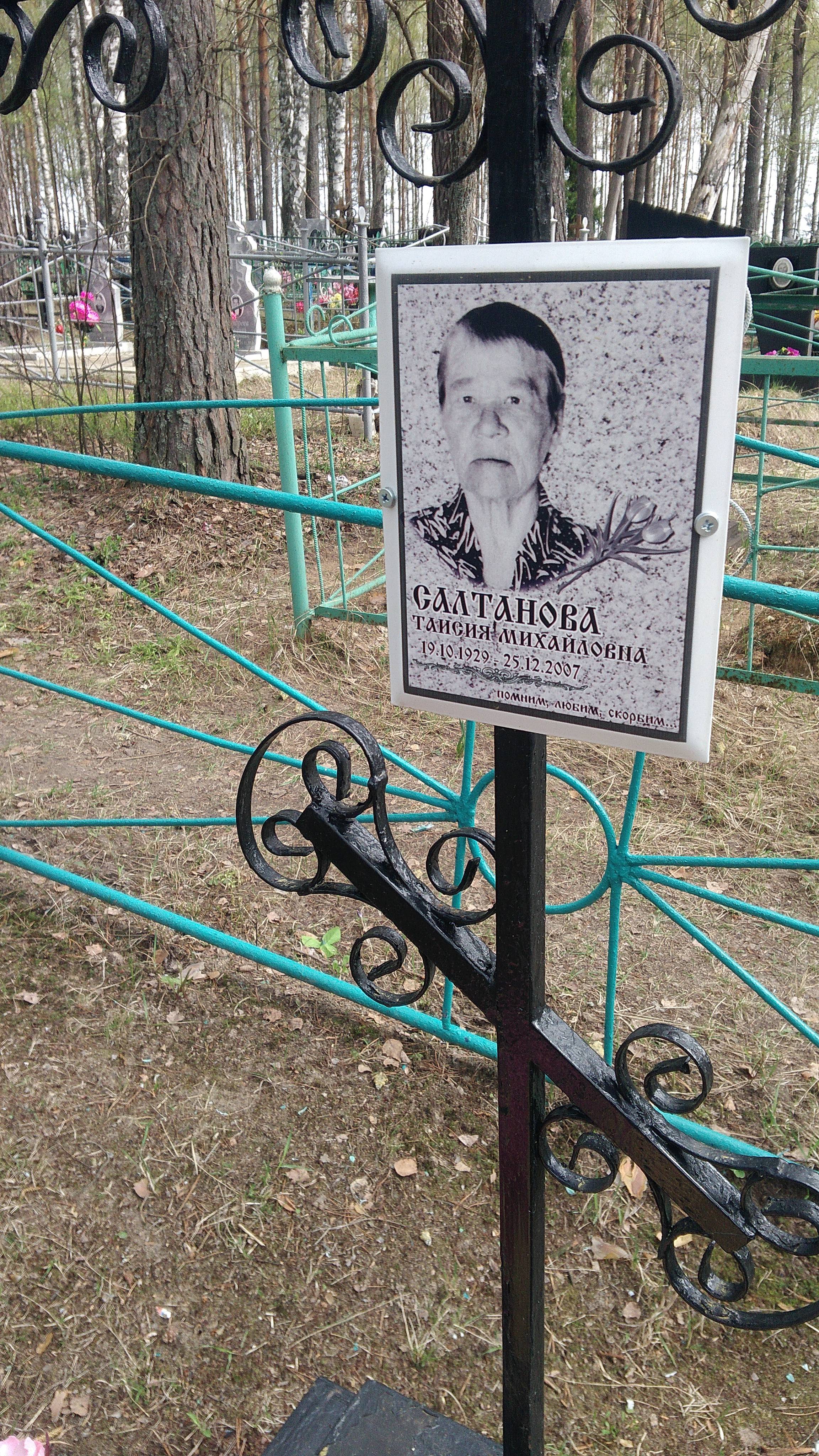 Салтанов Алексей Витальевич