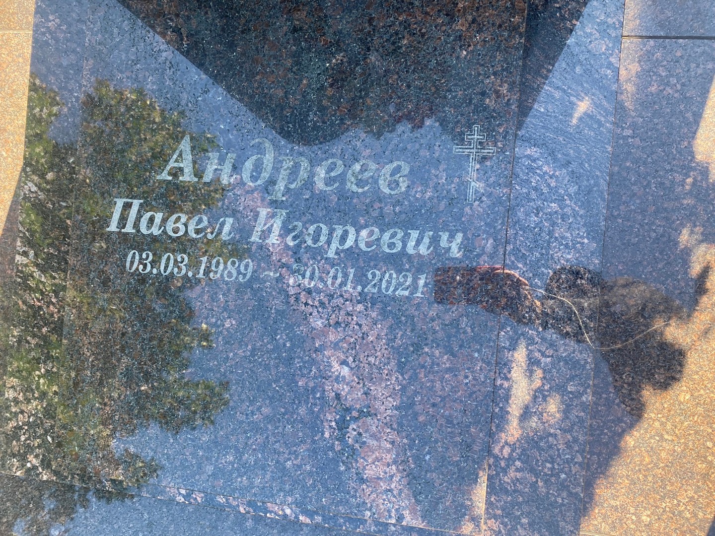 Андреев