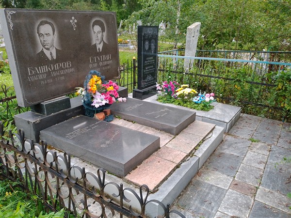 Башкиров Александр Александрович