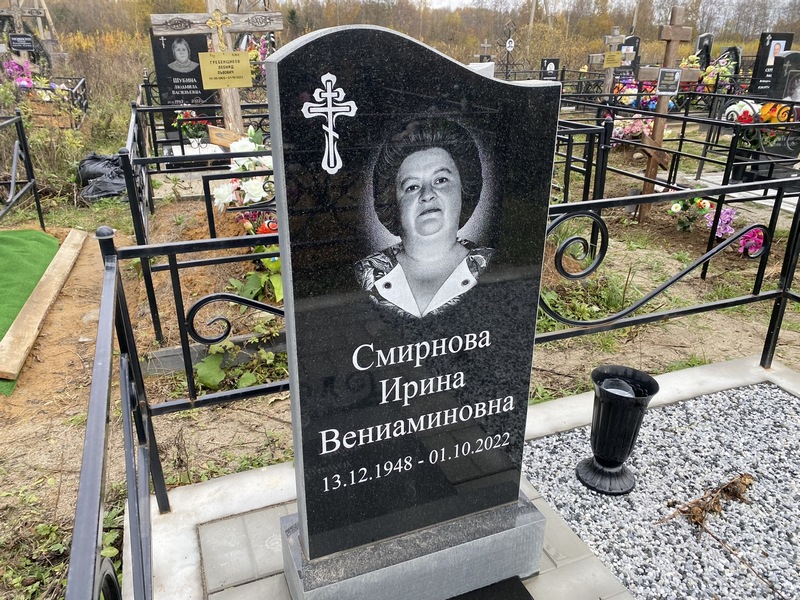 Смирнова