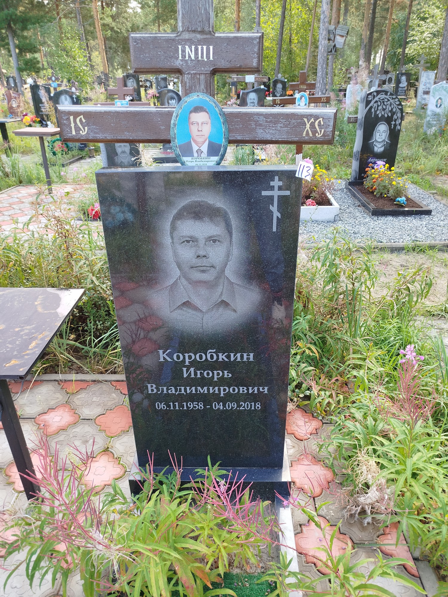 Коробкин Игорь Владимирович