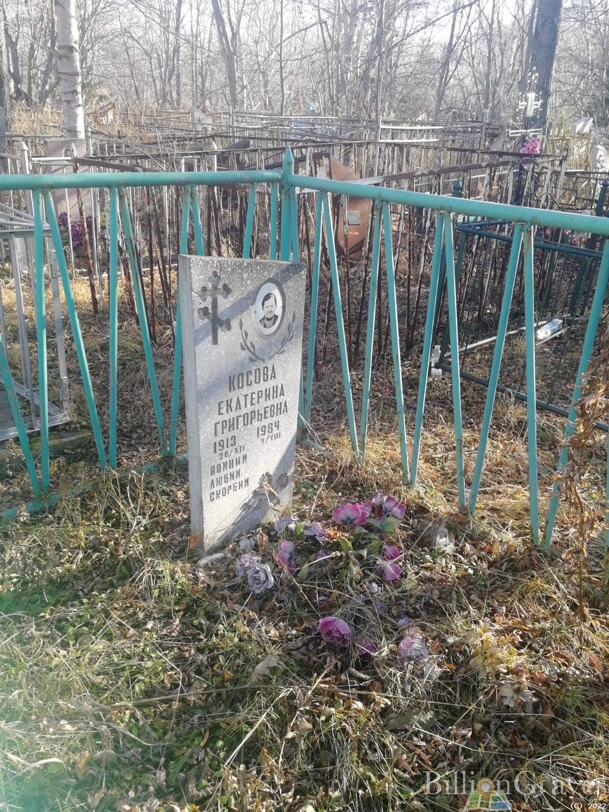 Косова Екатерина Григорьевна