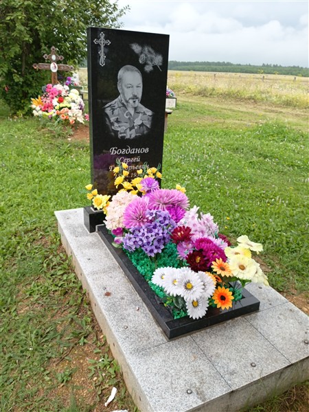 Богданов Сергей Григорьевич