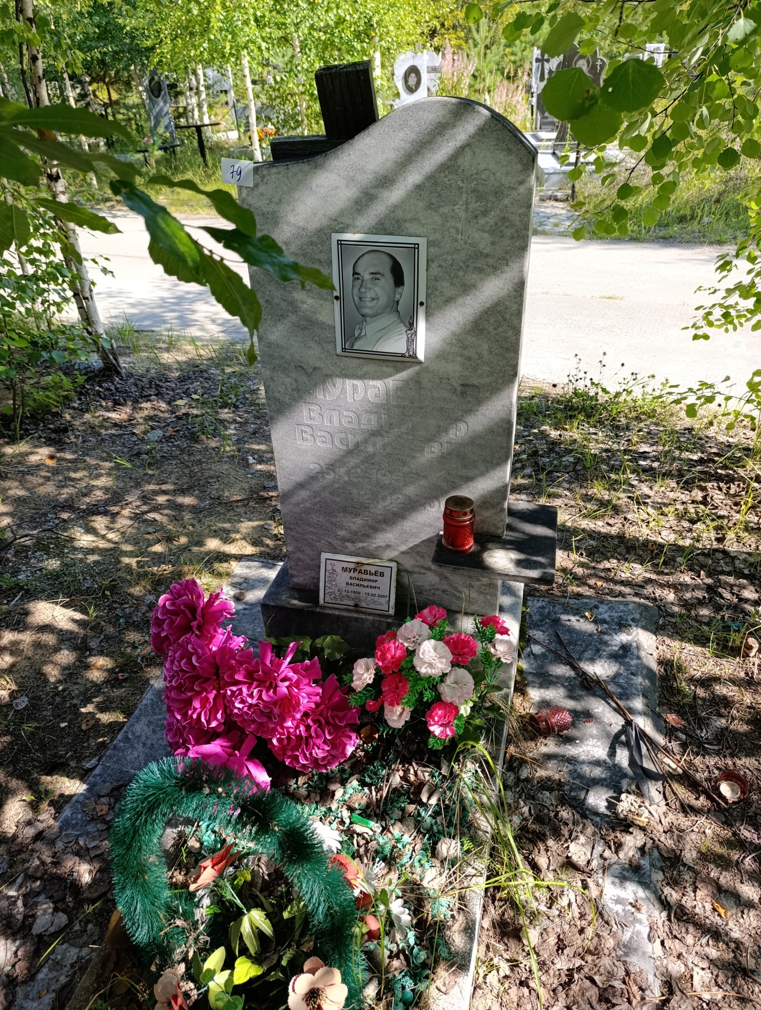 Муравьев Владимир Васильевич