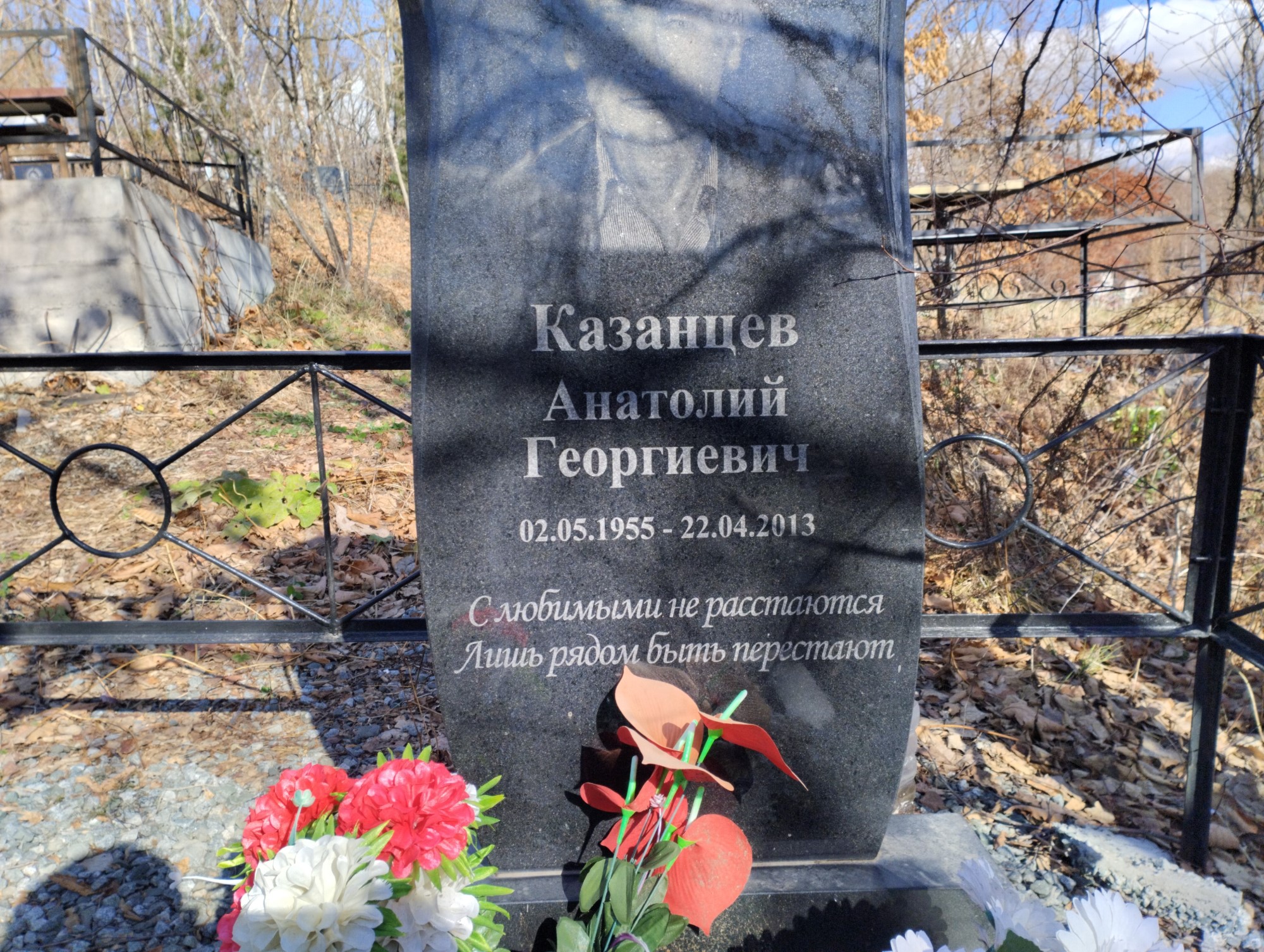 Казанцев Анатолий Георгиевич