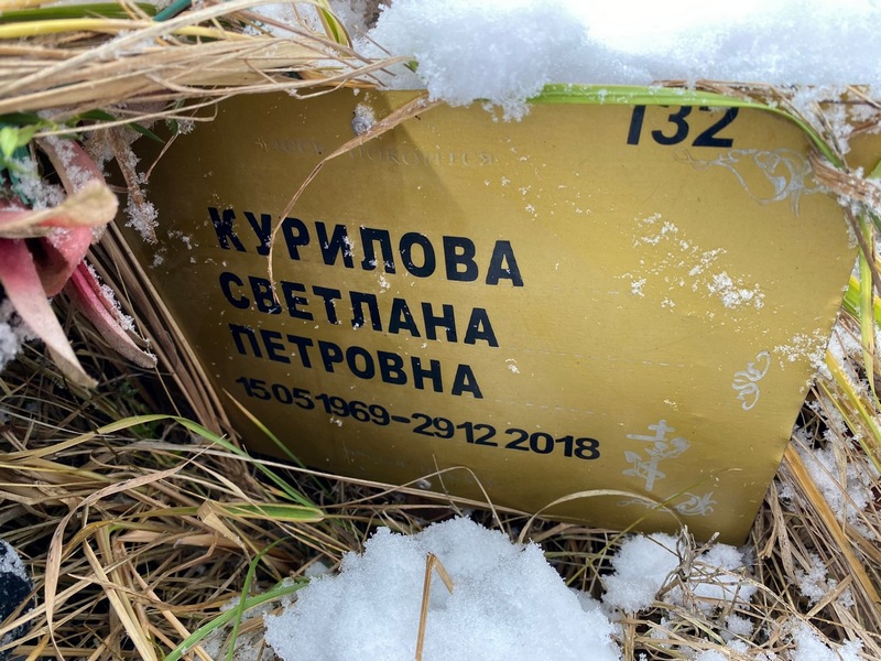 Курилова