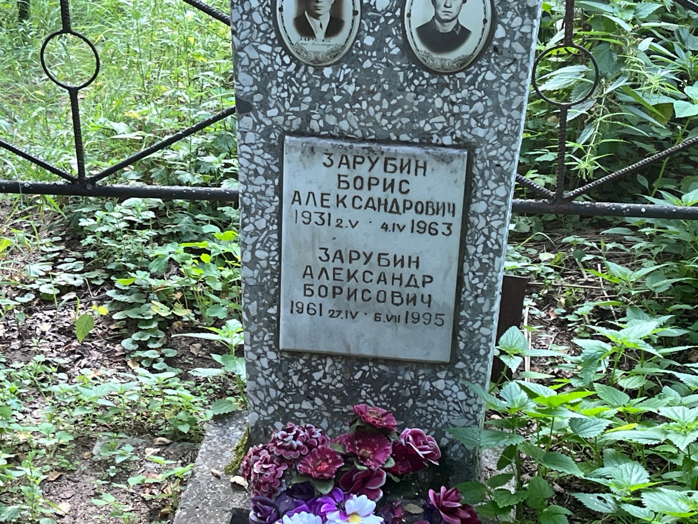 Зарубин
