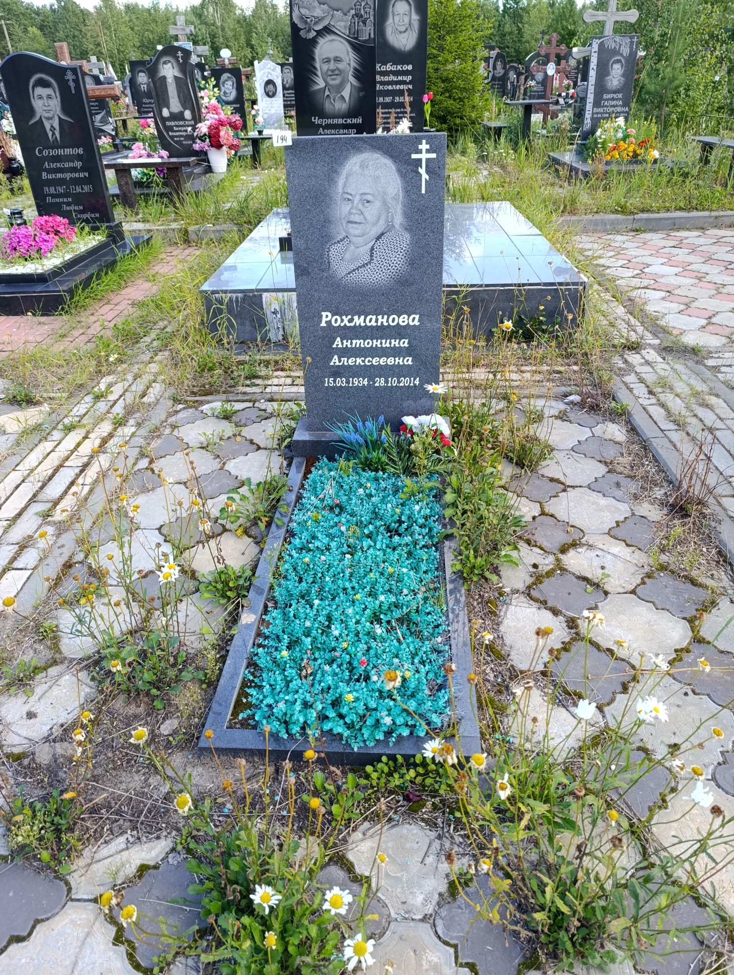 Рохманова Антонина Алексеевна