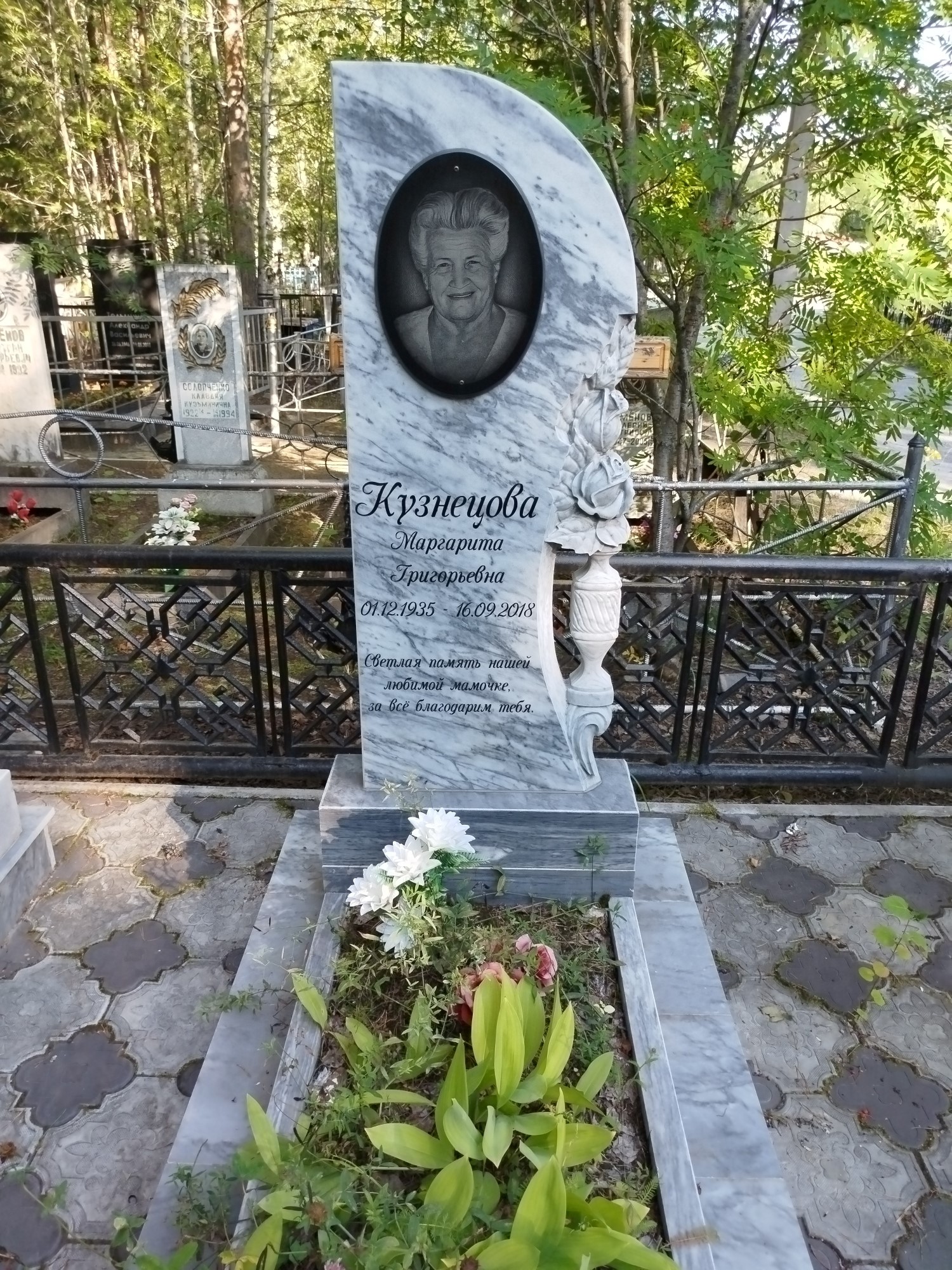 Кузнецова Маргарита Григорьевна