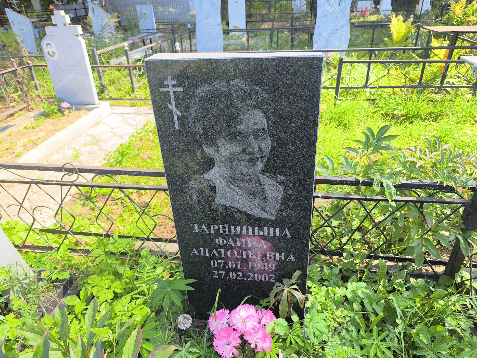 Зарницына Фаина Анатольевна