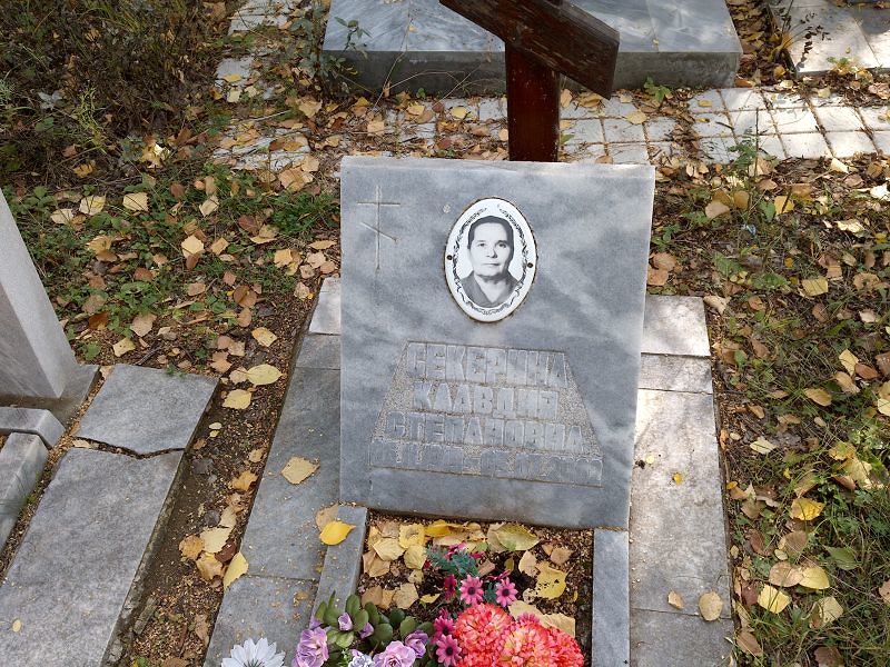 Секерина