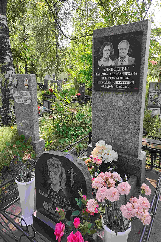 Алексеев Николай Алексеевич