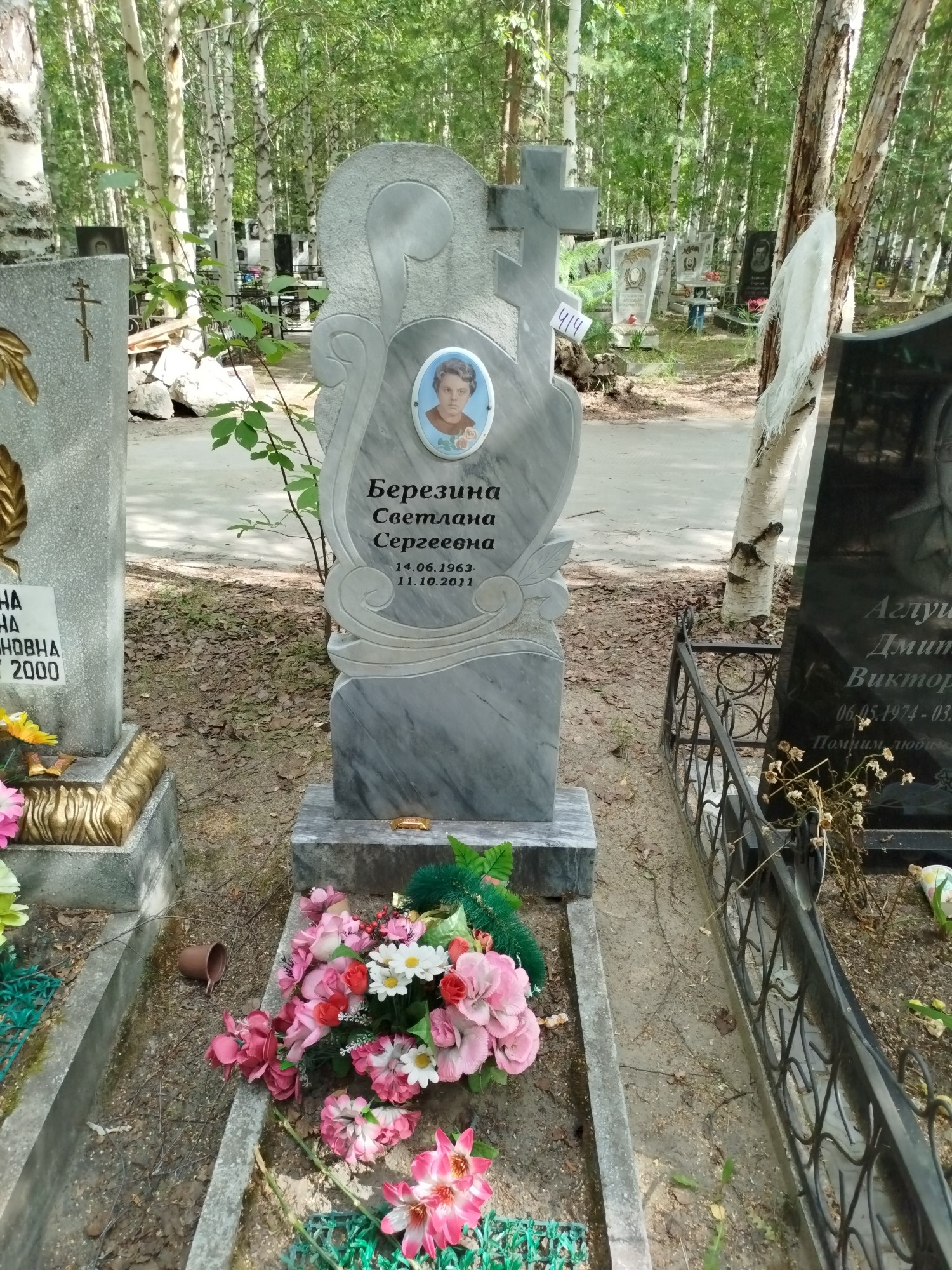 Березина Светлана Сергеевна
