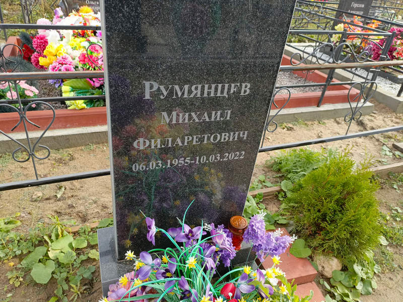 Румянцев