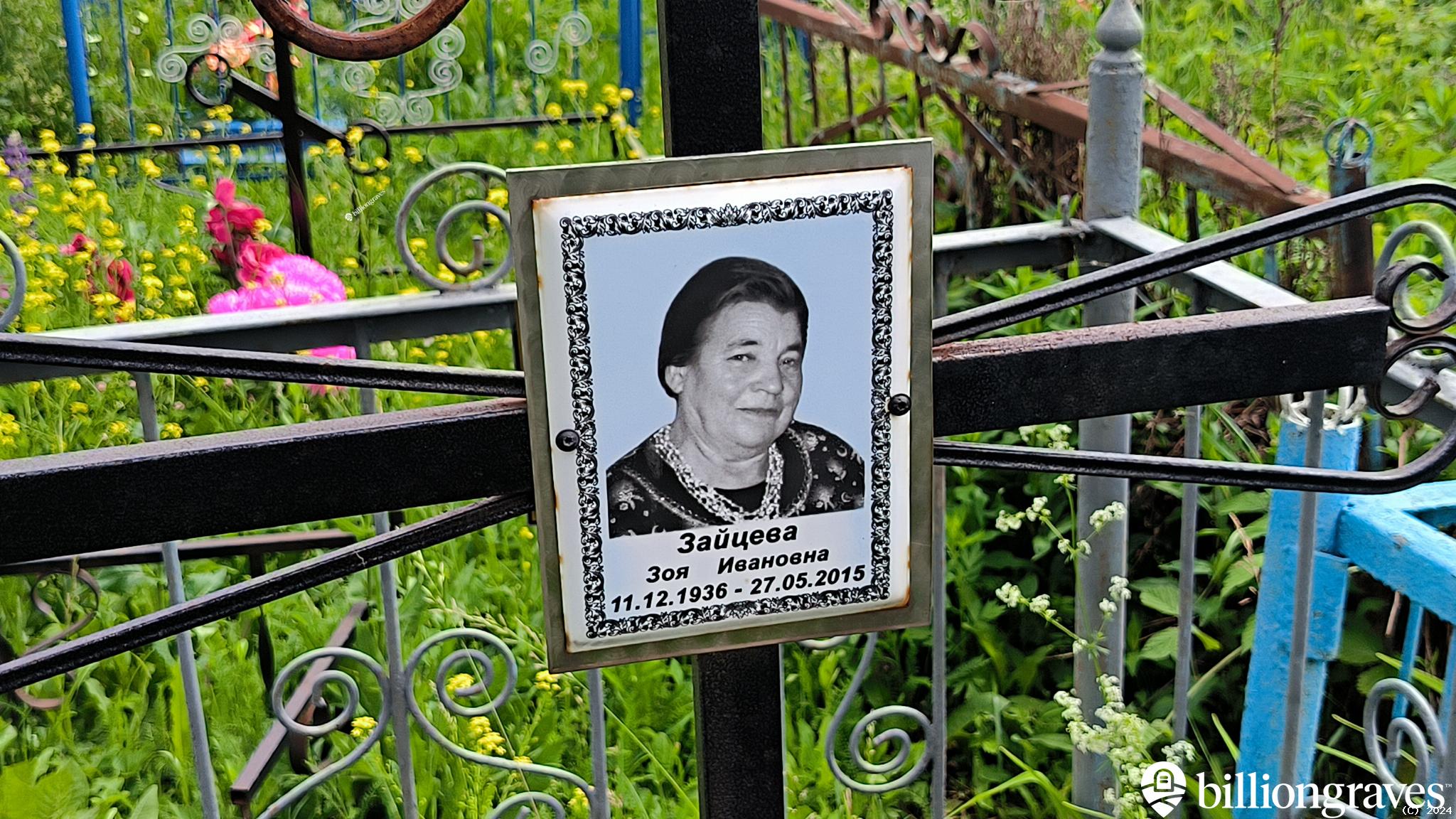 Зайцев Евгений Михайлович