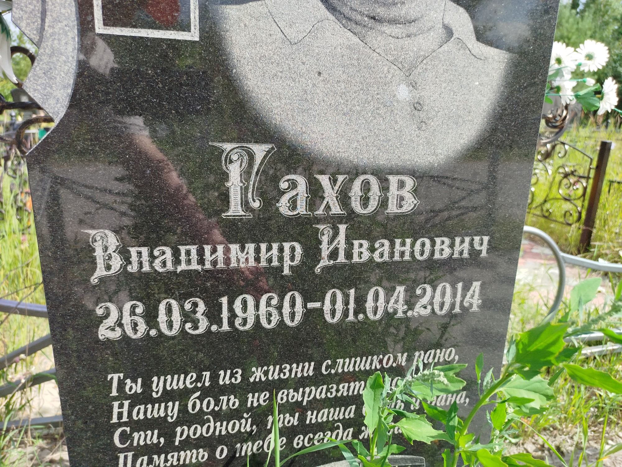 Гахов Владимир Иванович