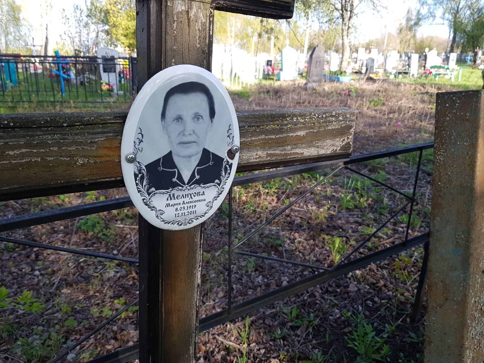 Мелихова Мария Алексеевна