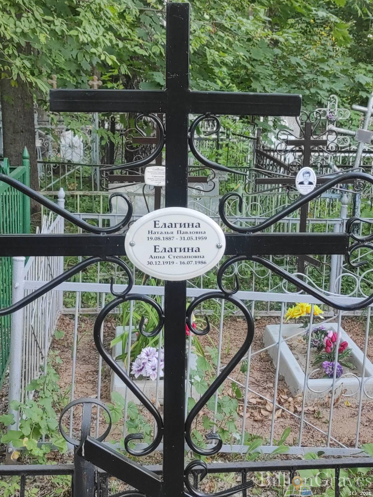 Елагина Наталья Павловна