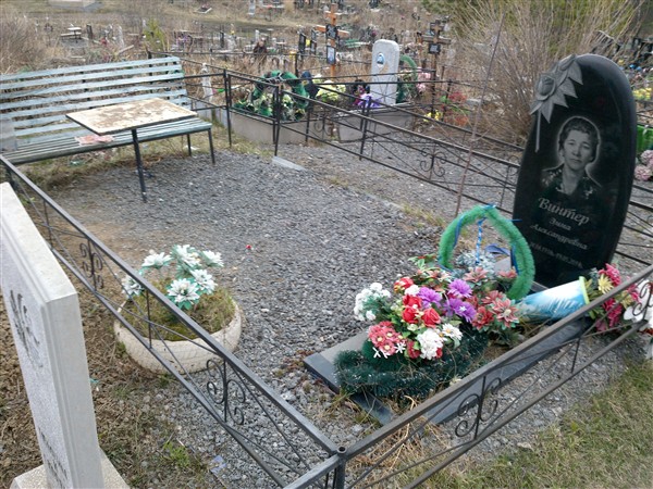Винтер Эмма Александровна