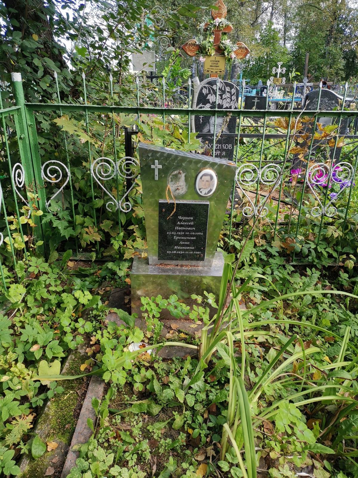 Еремичева Анна Ивановна