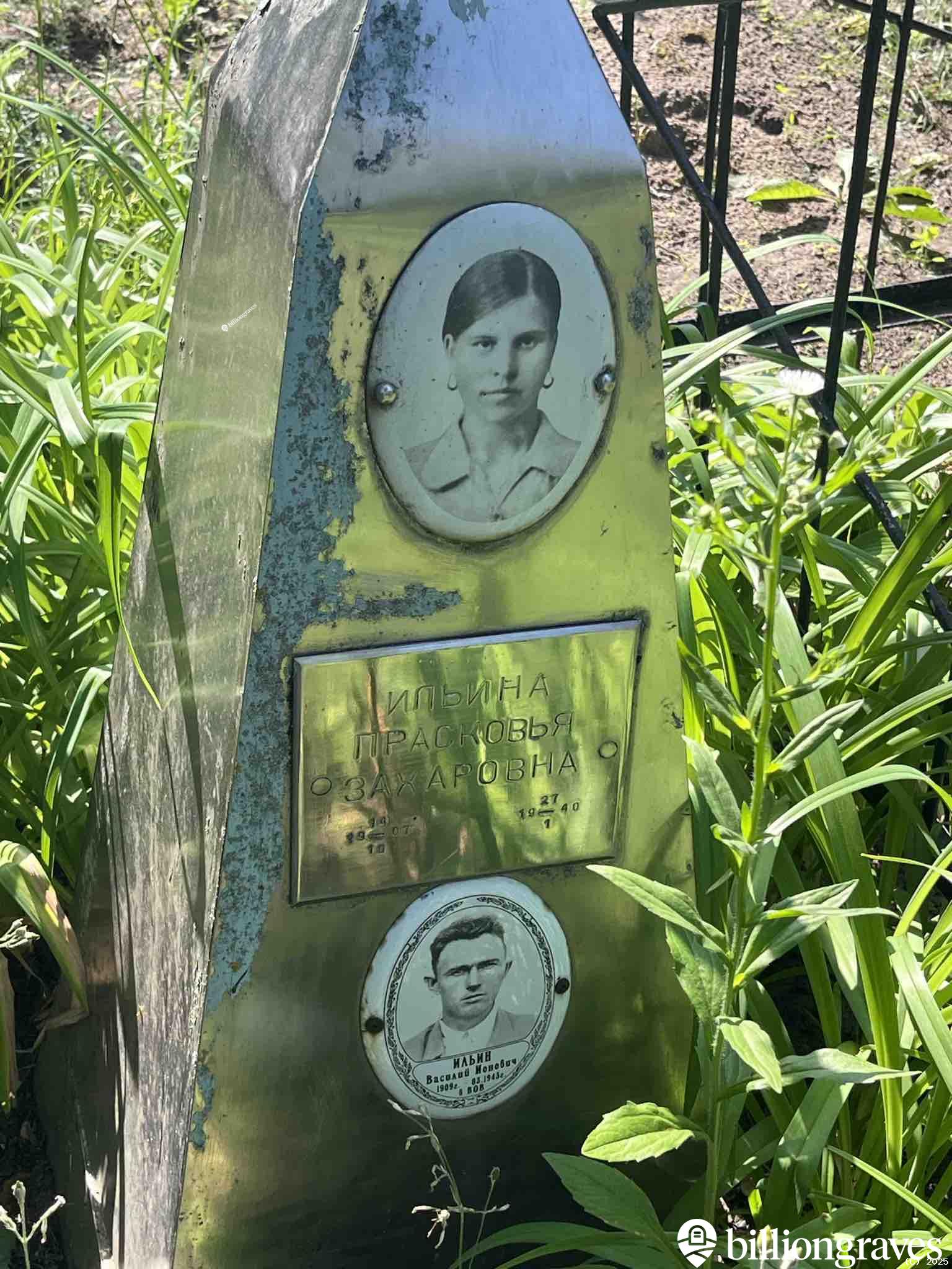 Ильина Прасковья Захаровна