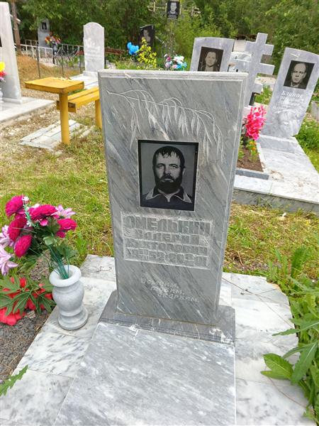 Омелькин Валерий Викторович