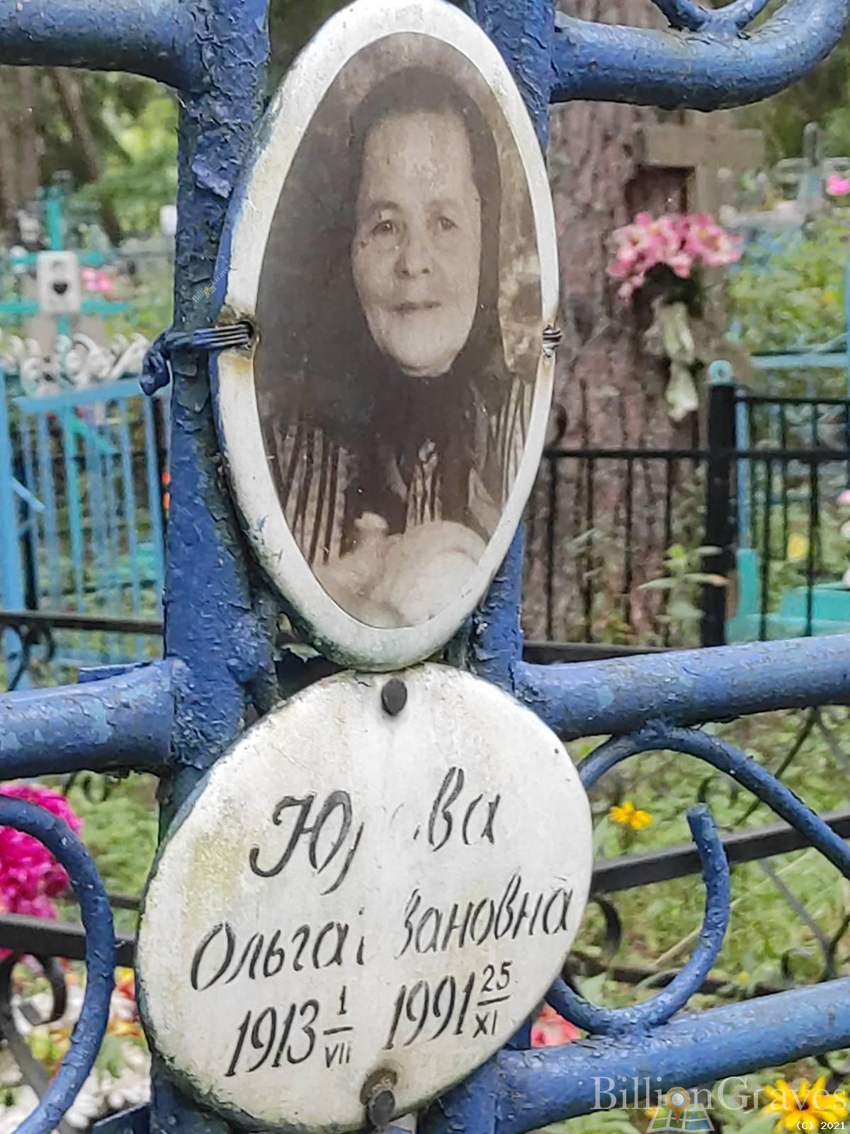 Юрова Ольга Ивановна