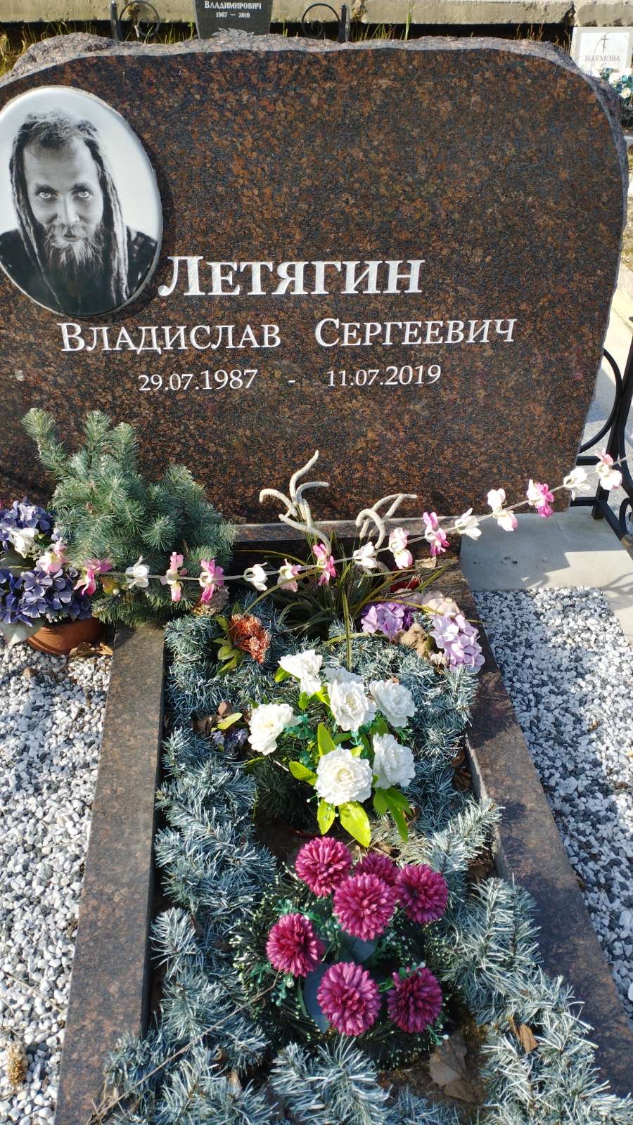 Летягин Владислав Сергеевич