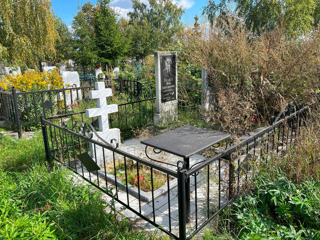 Беляев Иван Александрович