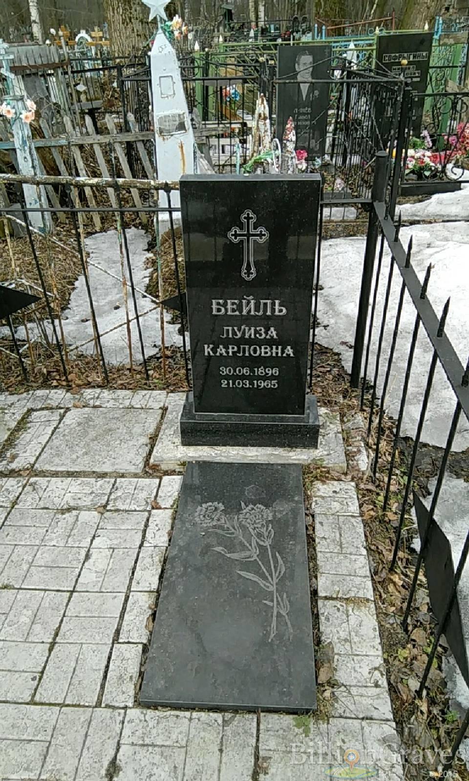 бейль луиза карловна
