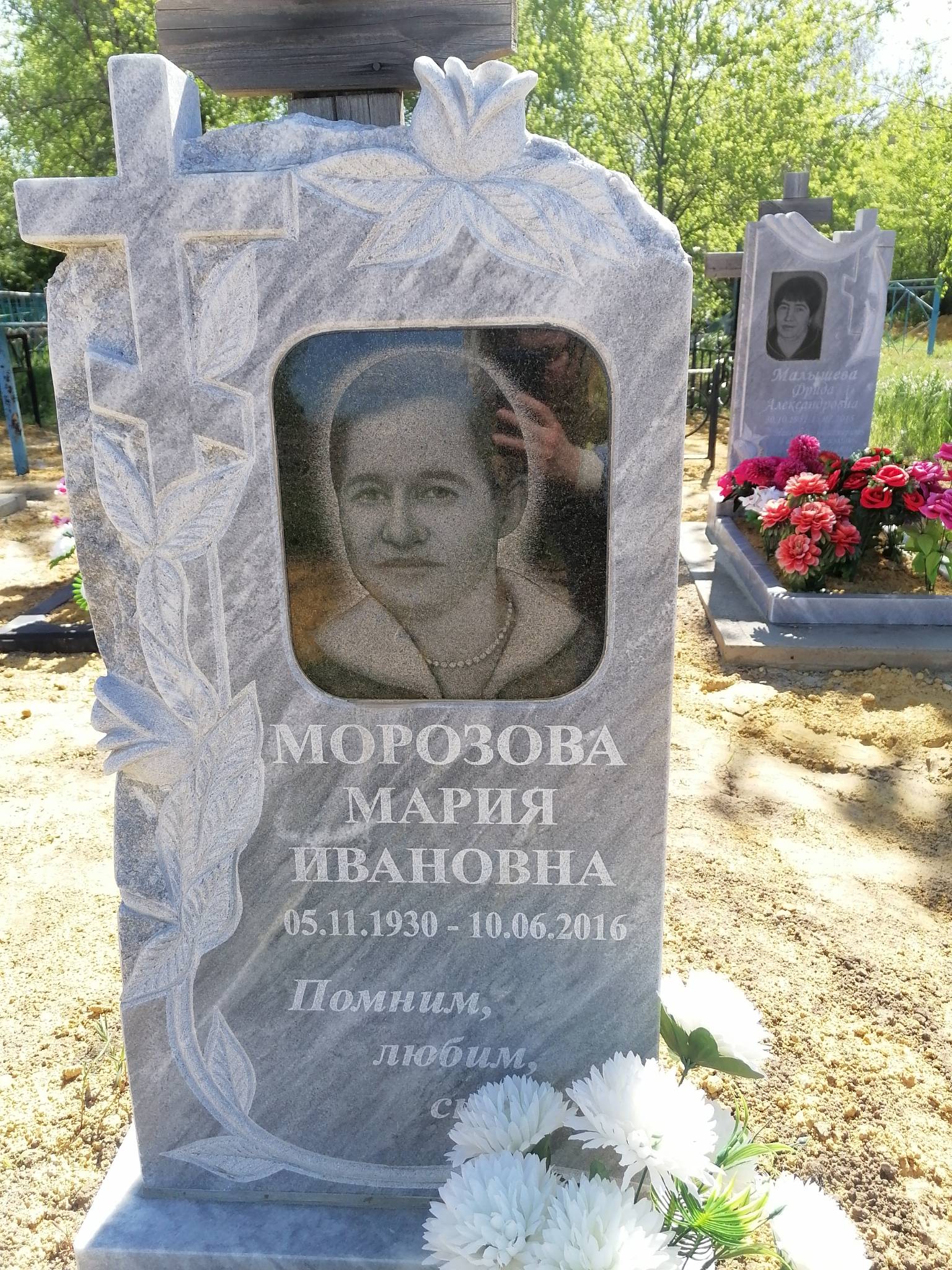 Морозова Мария Ивановна
