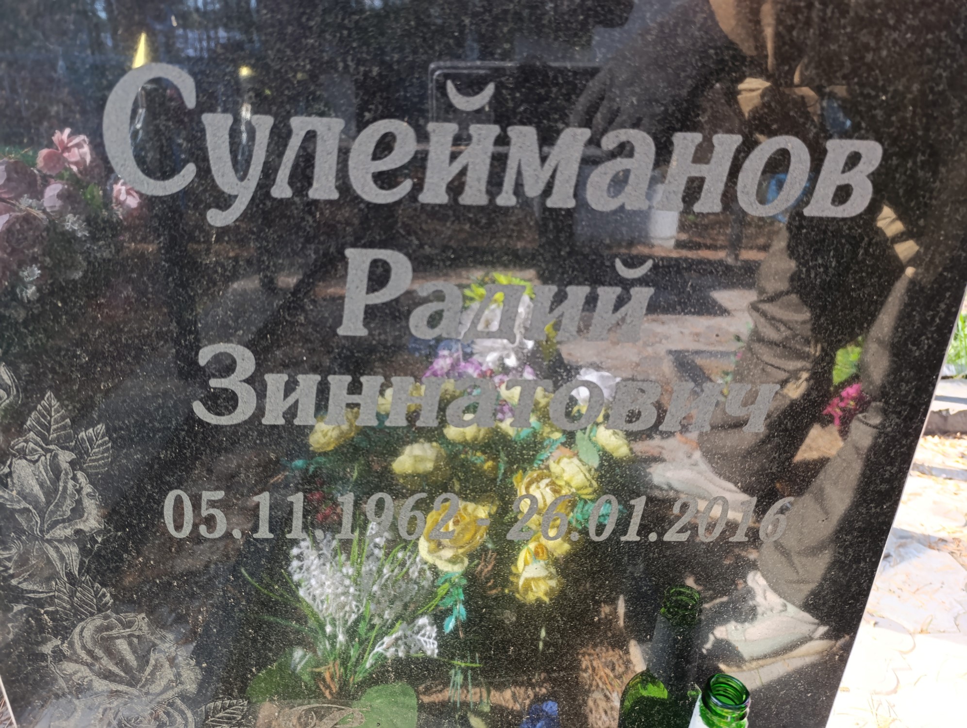 Сулейманов Радий Зиннатович