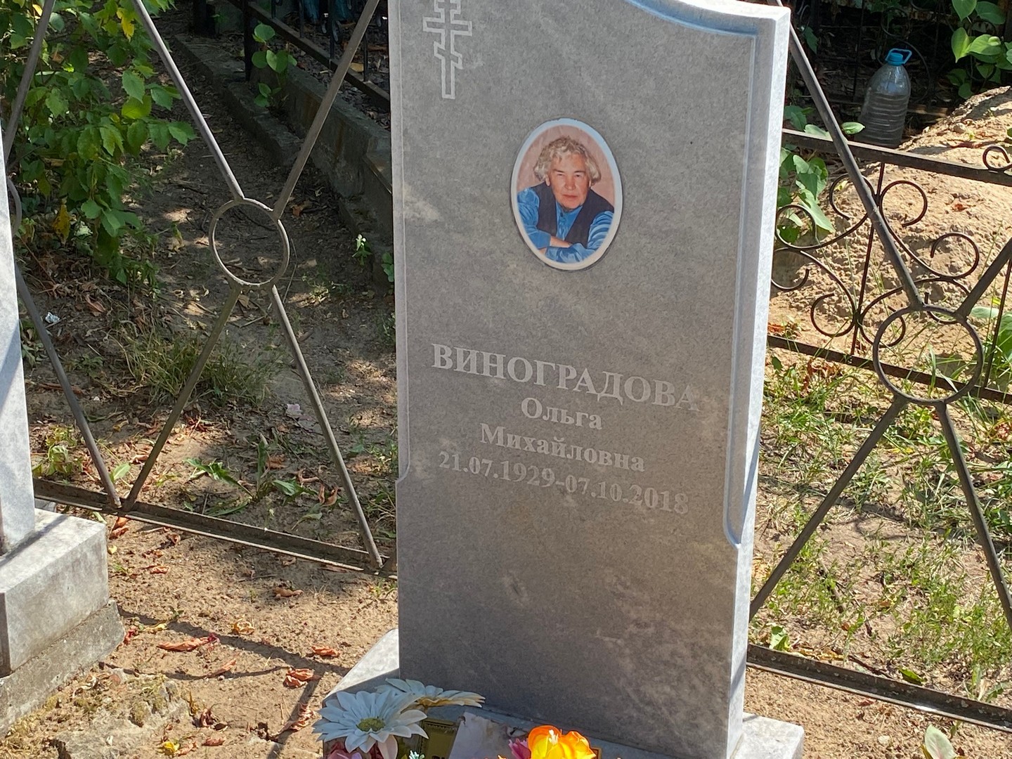 Виноградова