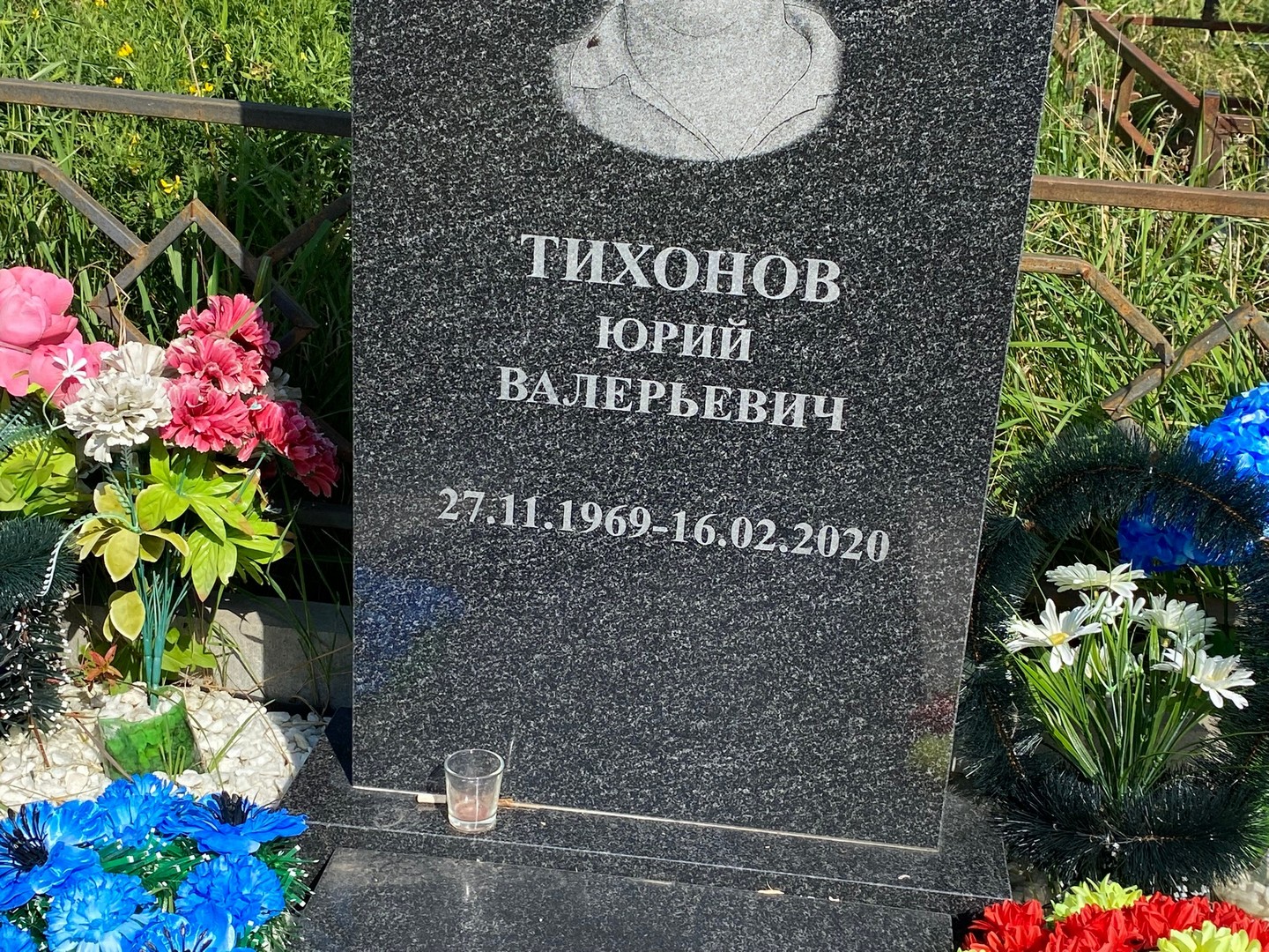 Тихонов