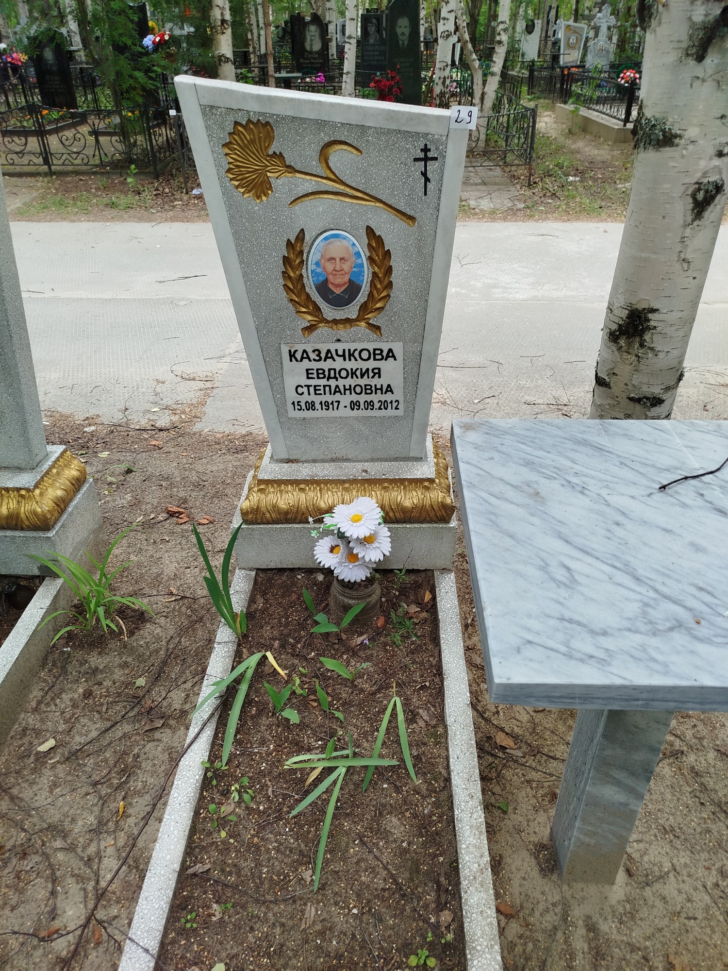 Казачкова Евдокия Степановна